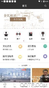 贵阳书香筑城app手机客户端 贵阳书香筑城app手机客户端
