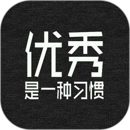 励志演讲 4.2.6