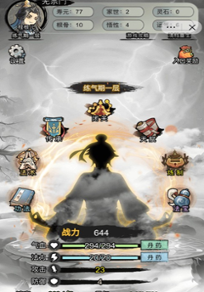 重生修仙模拟器手游最新版