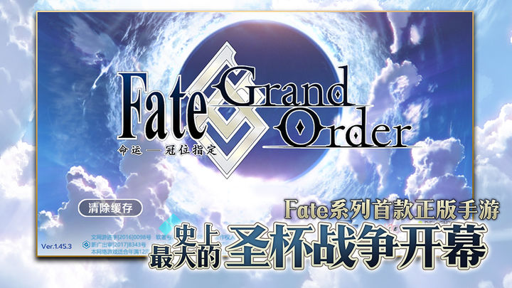 命运冠位指定手游2023最新版