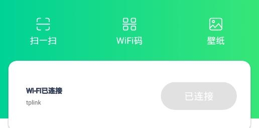 快享WiFi app安卓版 快享WiFi app安卓版