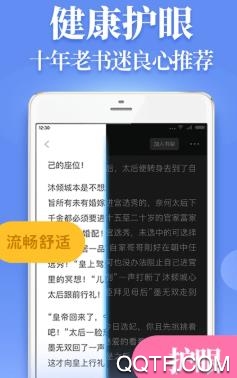 追光阅读免费送手机app最新版