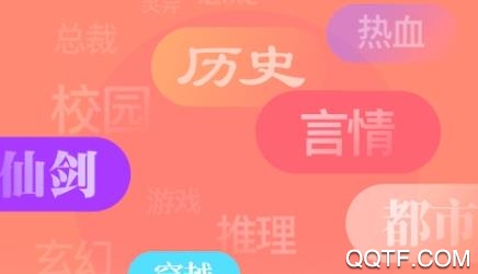 追光阅读免费送手机app最新版