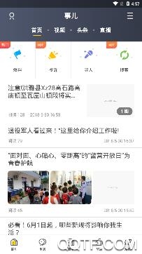 眉山那点事儿论坛官方版