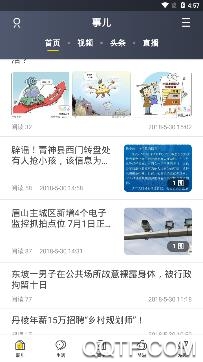 眉山那点事儿论坛官方版