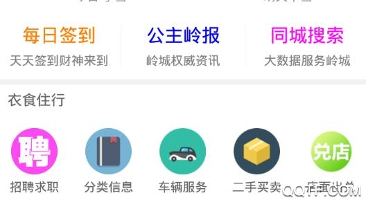 二丫网公主岭app最新版 二丫网公主岭app最新版