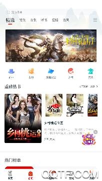 红豆免费小说应用安卓版 红豆免费小说应用安卓版