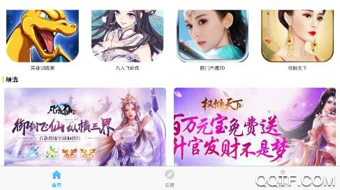 游戏藻游戏资讯app安卓版 游戏藻游戏资讯app安卓版