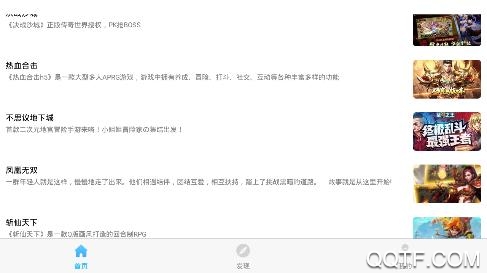 游戏藻游戏资讯app安卓版 游戏藻游戏资讯app安卓版