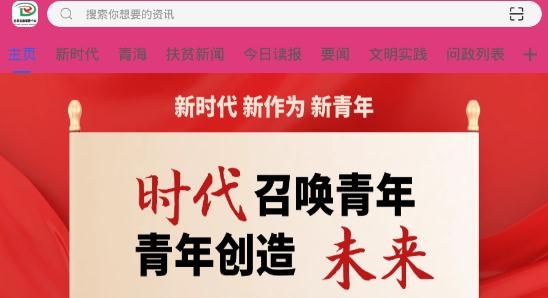 大美达日手机客户端 大美达日手机客户端