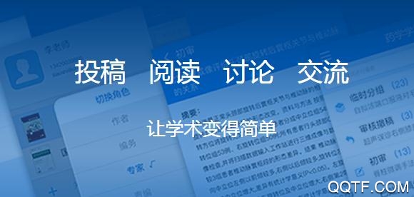 掌上腾云期刊采编平台 掌上腾云期刊采编平台