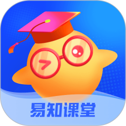 易知课堂 2.0.0