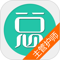 主管护师总题库 6.2.4