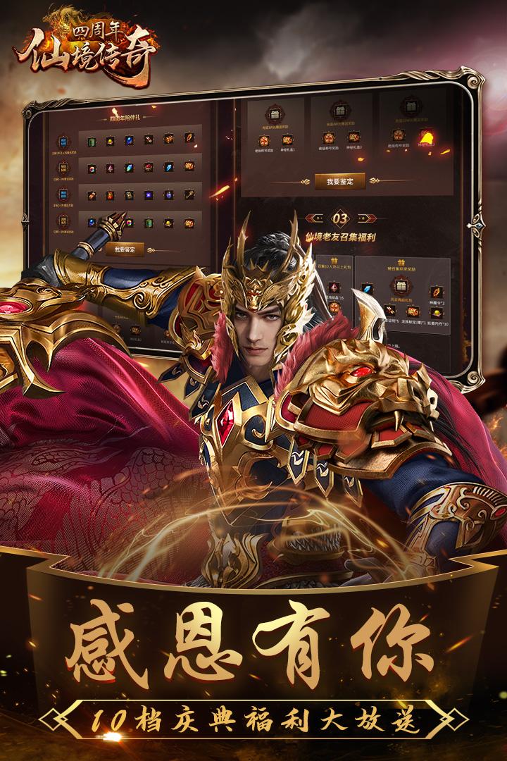 仙境传奇手游官方2023最新版 仙境传奇手游官方2023最新版