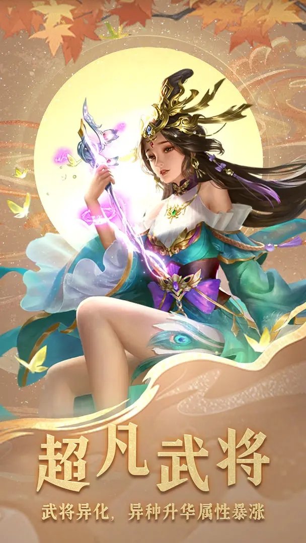 三国战争手游2023最新版 三国战争手游2023最新版