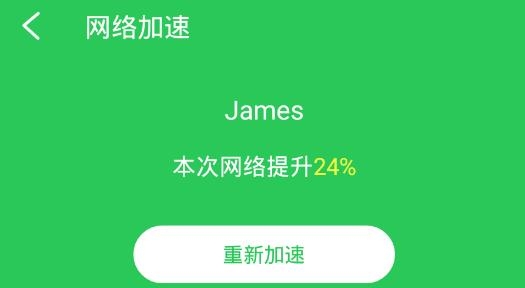 连WiFi助手手机客户端