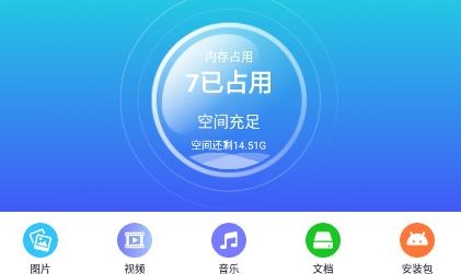 开心清理app安卓版