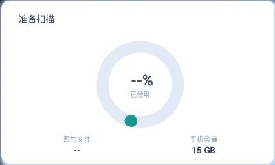 照片智能清理app安卓版