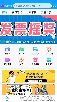 掌上平阴最新招聘信息2020 掌上平阴最新招聘信息2020
