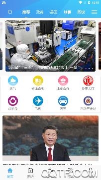 掌上葫芦岛手机客户端 掌上葫芦岛手机客户端