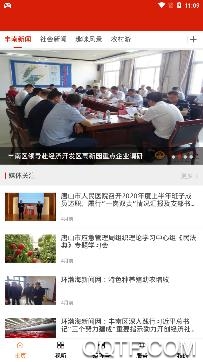 丰南融媒体中心手机客户端 丰南融媒体中心手机客户端