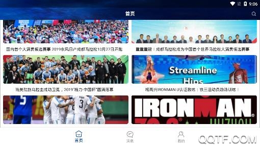 无畏体育app安卓版 无畏体育app安卓版