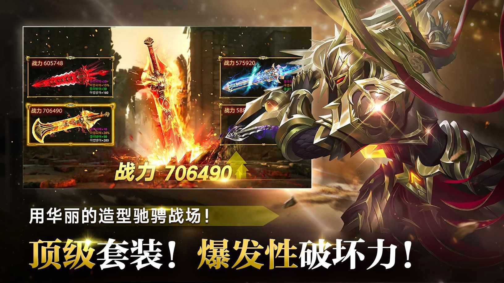 奇迹之剑手游安卓版
