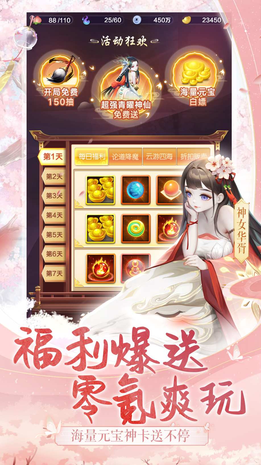 道友请留步折扣手游