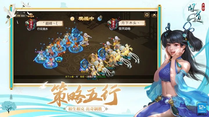 问道福利版
