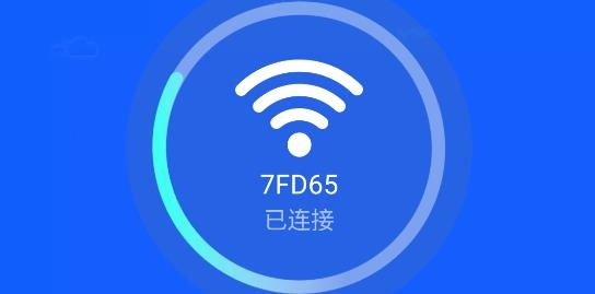 秒速WIFI无限畅连版