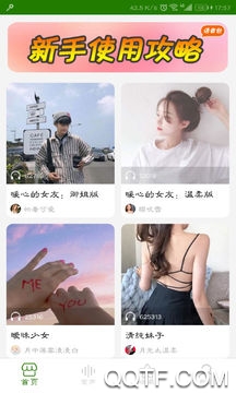 手机万能变声器官方版