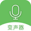 手机万能变声器官方版