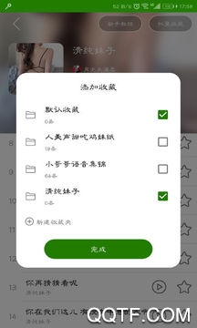 手机万能变声器官方版