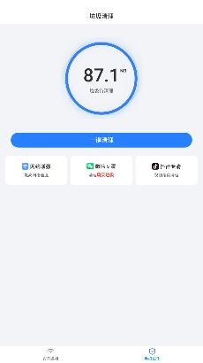 WiFi极速畅连app安卓版