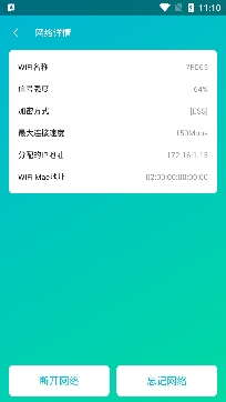 闪联WiFi免费上网app安卓版