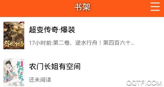 全本小说阅读器旧版本