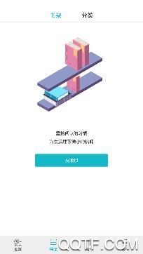 今日悦读app免费版