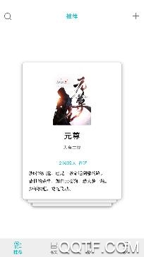 今日悦读app免费版