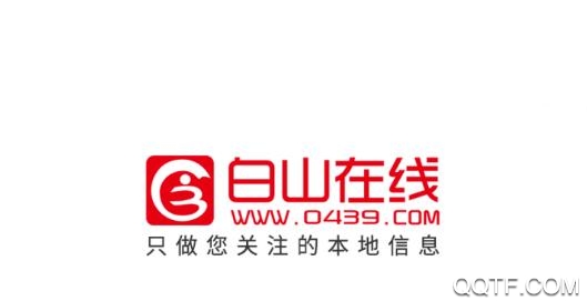 白山在线招聘最新信息app最新版 白山在线招聘最新信息app最新版