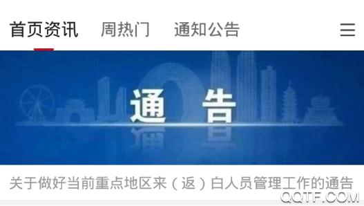 白山在线招聘最新信息app最新版 白山在线招聘最新信息app最新版