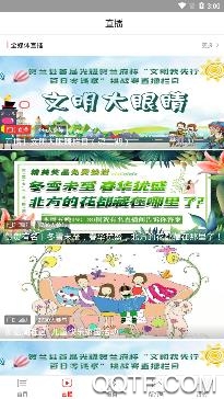 魅力贺兰手机客户端 魅力贺兰手机客户端