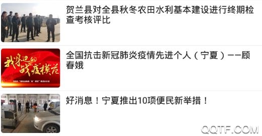 魅力贺兰手机客户端 魅力贺兰手机客户端
