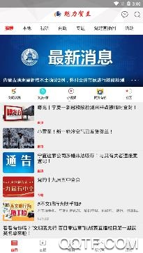 魅力贺兰手机客户端 魅力贺兰手机客户端