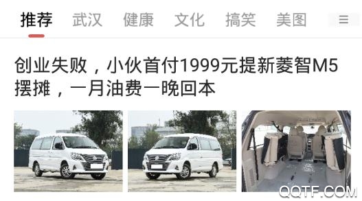 中国头条新闻网app最新版 中国头条新闻网app最新版