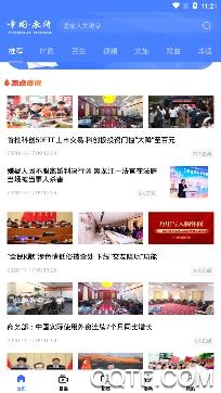 德义永济app最新版 德义永济app最新版