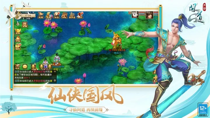 雷霆问道手游