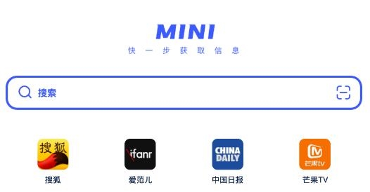 迷你快搜app最新版
