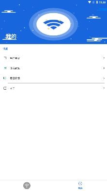 旭日wifi app手机版