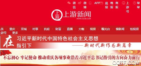 上游新闻app安卓版 上游新闻app安卓版