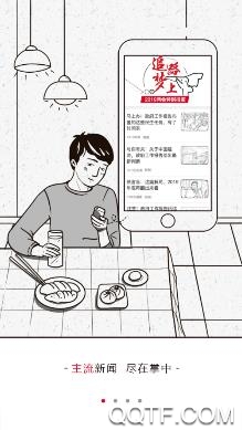 上游新闻app安卓版 上游新闻app安卓版